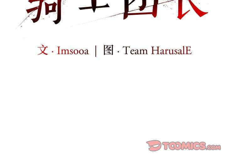 异世界骑士团长