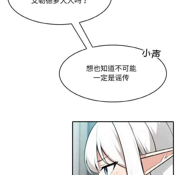 异世界骑士团长