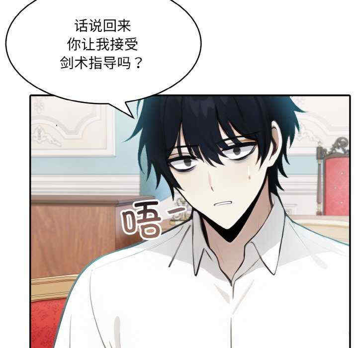 异世界骑士团长