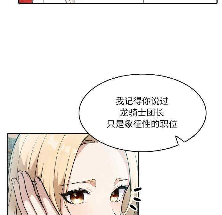 异世界骑士团长