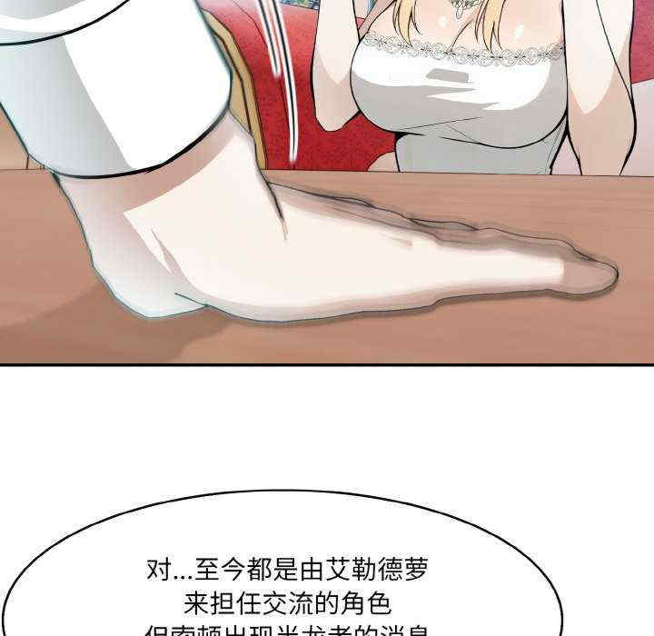 异世界骑士团长