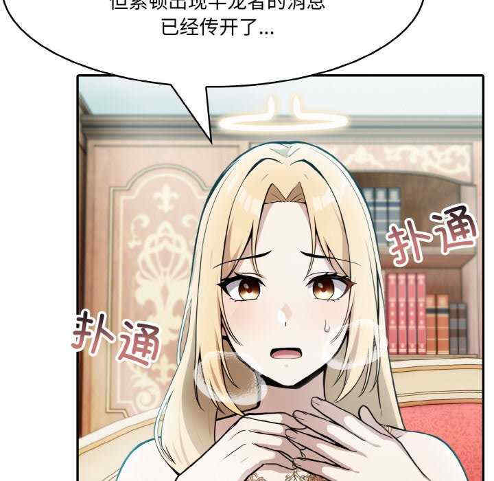 异世界骑士团长