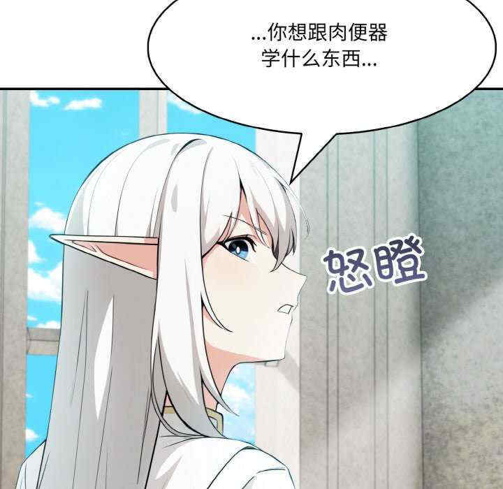 异世界骑士团长