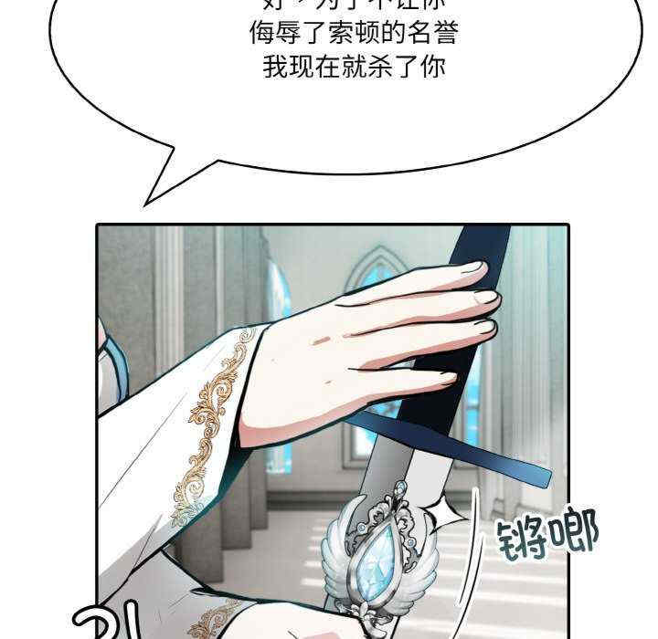 异世界骑士团长