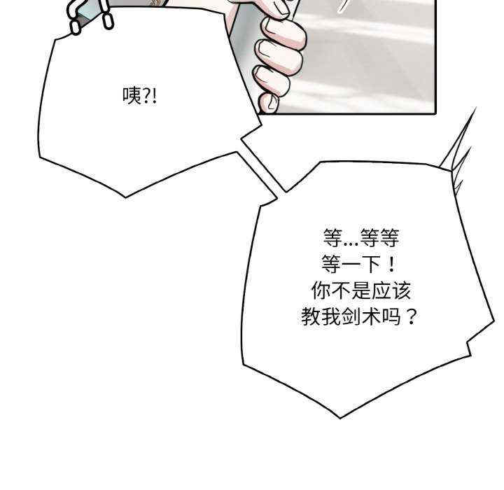 异世界骑士团长