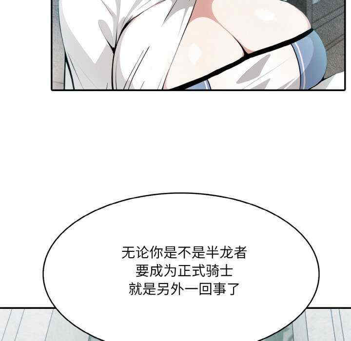 异世界骑士团长