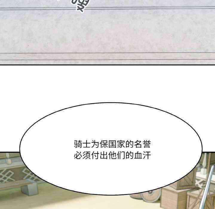 异世界骑士团长