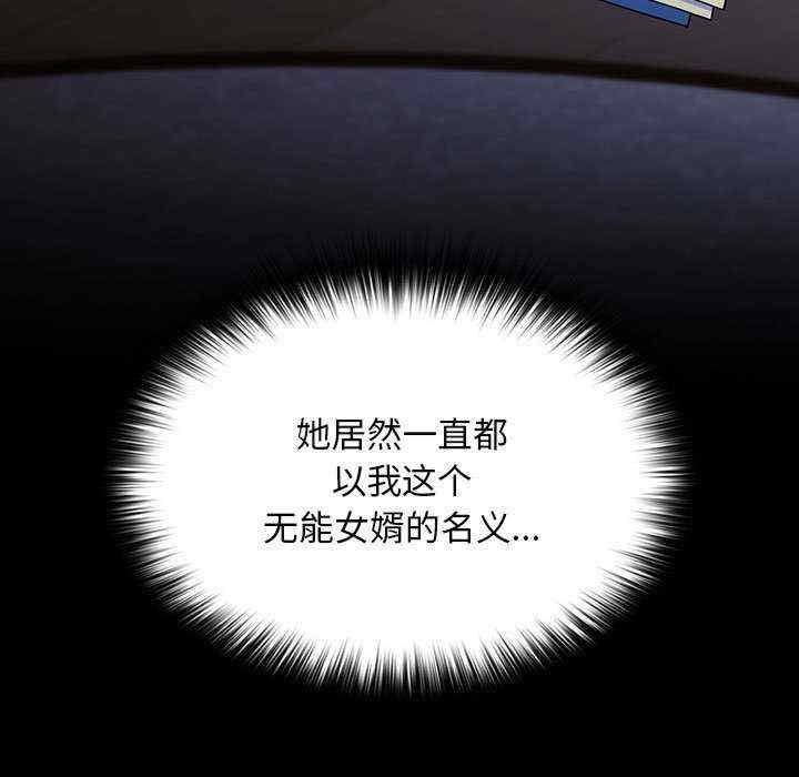 赘婿要通吃/我家的赘婿大人