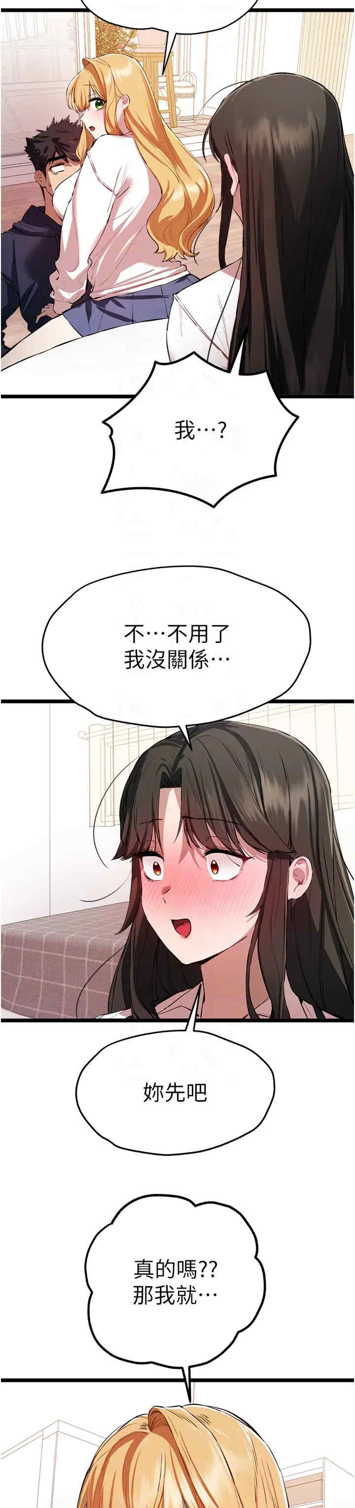 初次深交,请多指教