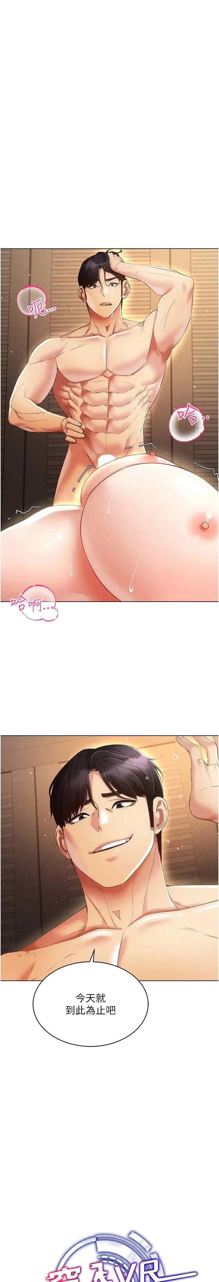 穿入VR成为性域猎人