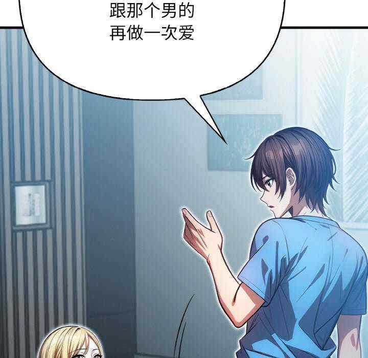 被隔壁房的男人NTR