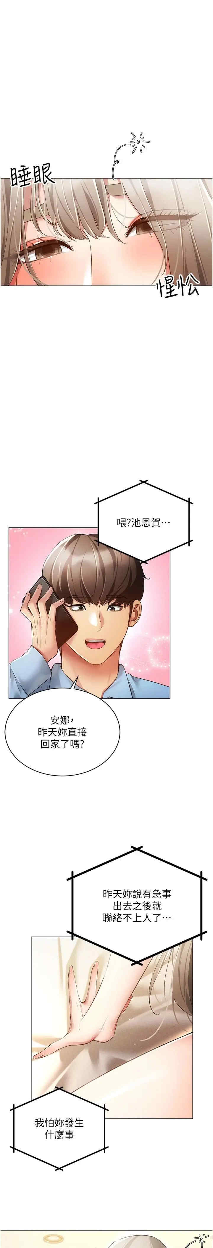 穿入VR成为性域猎人