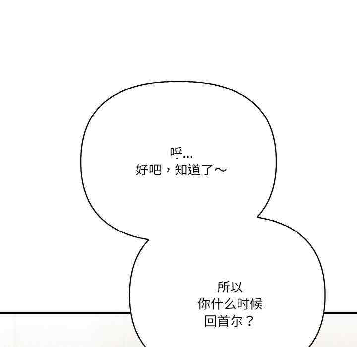 被隔壁房的男人NTR