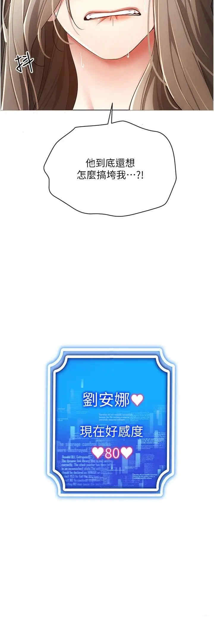 穿入VR成为性域猎人