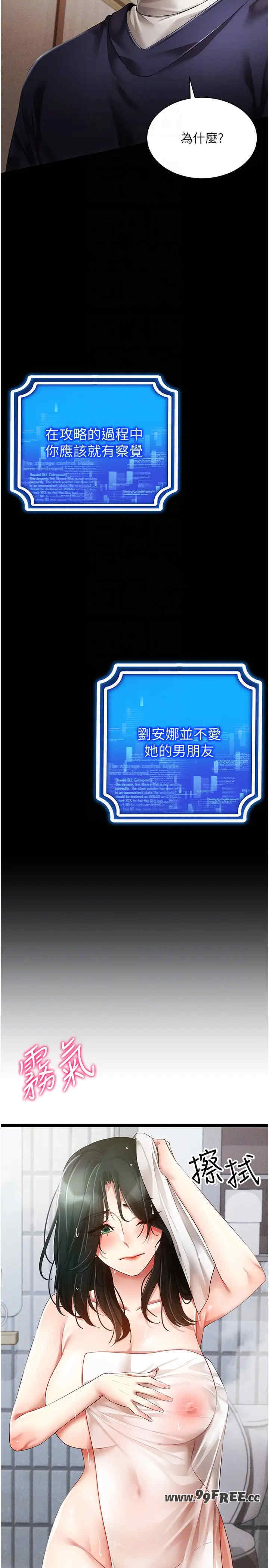 穿入VR成为性域猎人