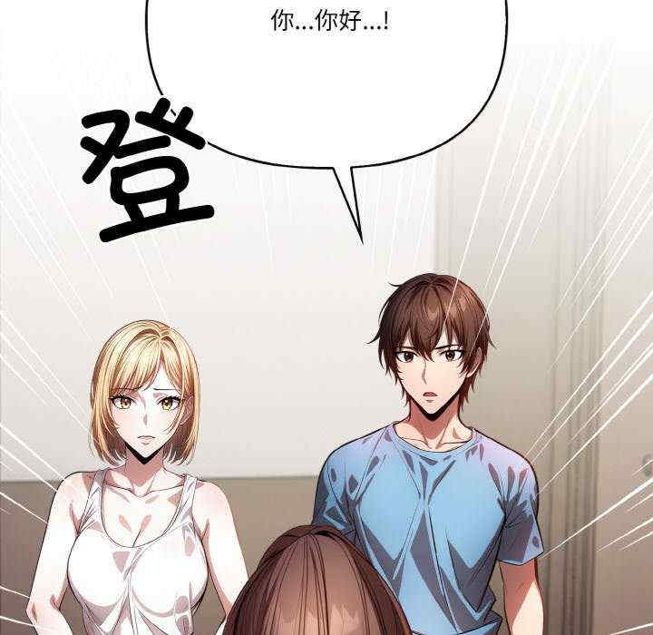 被隔壁房的男人NTR