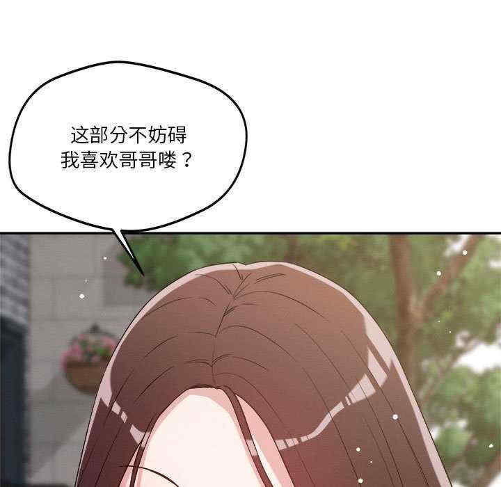 恋人未满/偶然发现我爱你