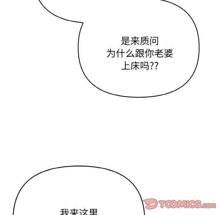 被隔壁房的男人NTR