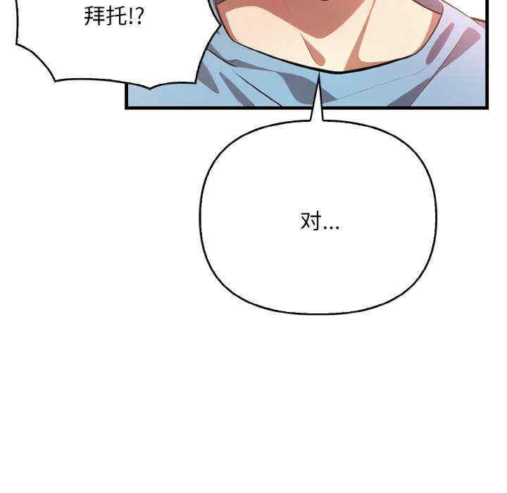 被隔壁房的男人NTR