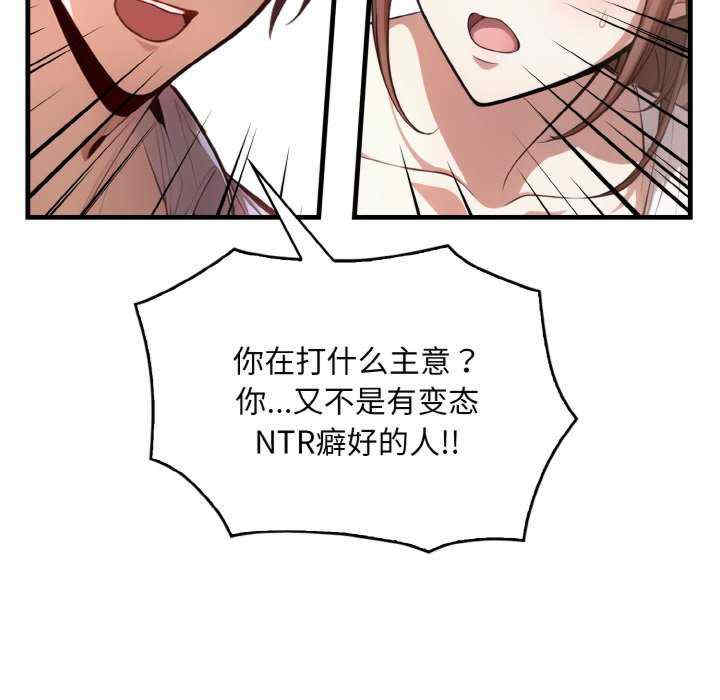被隔壁房的男人NTR