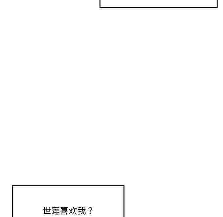 恋人未满/偶然发现我爱你