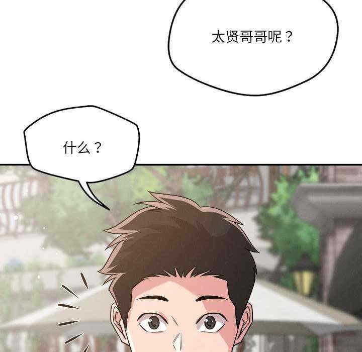 恋人未满/偶然发现我爱你