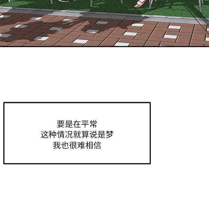 恋人未满/偶然发现我爱你