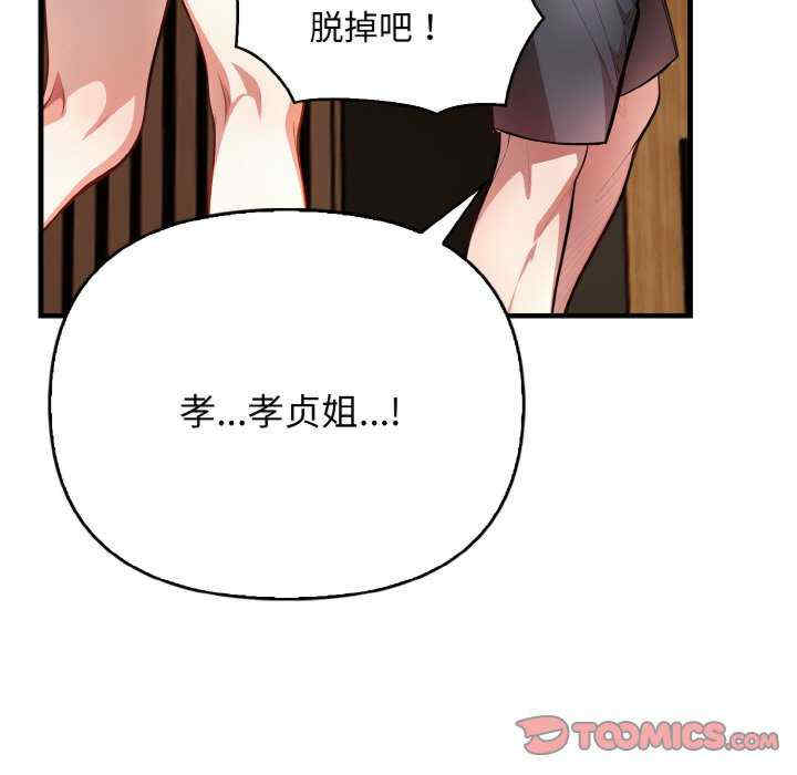 被隔壁房的男人NTR