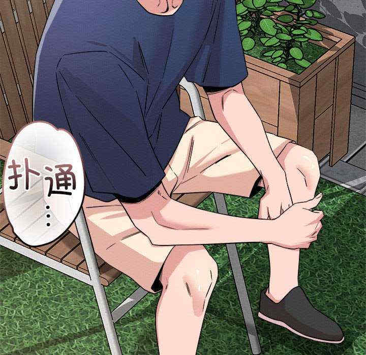 恋人未满/偶然发现我爱你