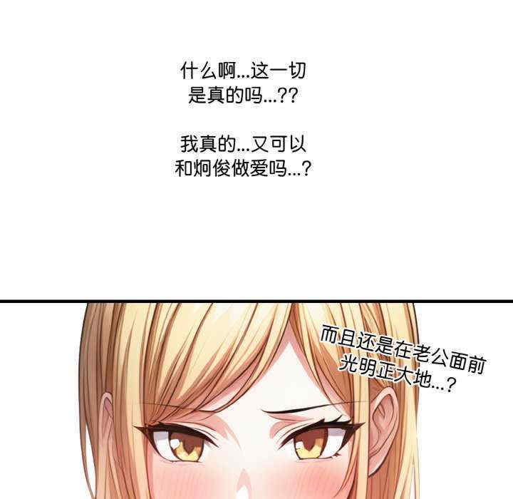 被隔壁房的男人NTR