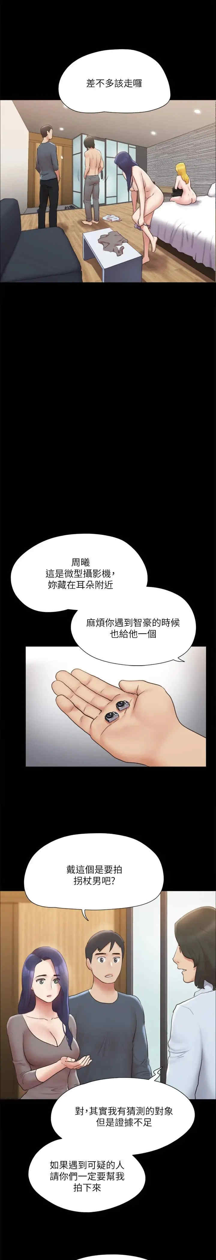 协议换爱(无码版)