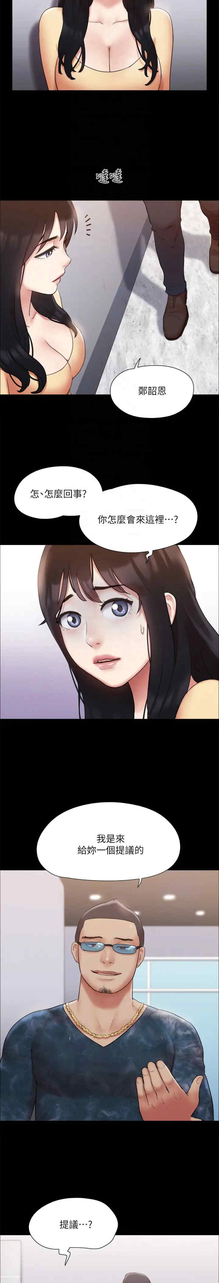 协议换爱(无码版)