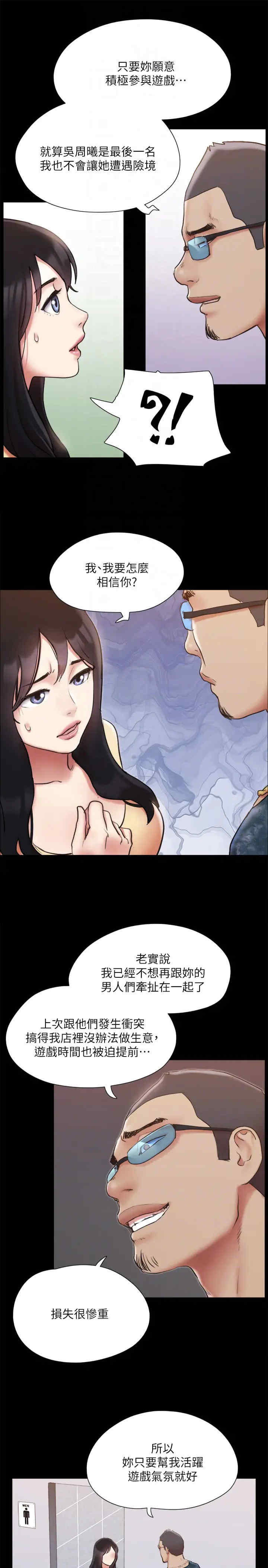 协议换爱(无码版)