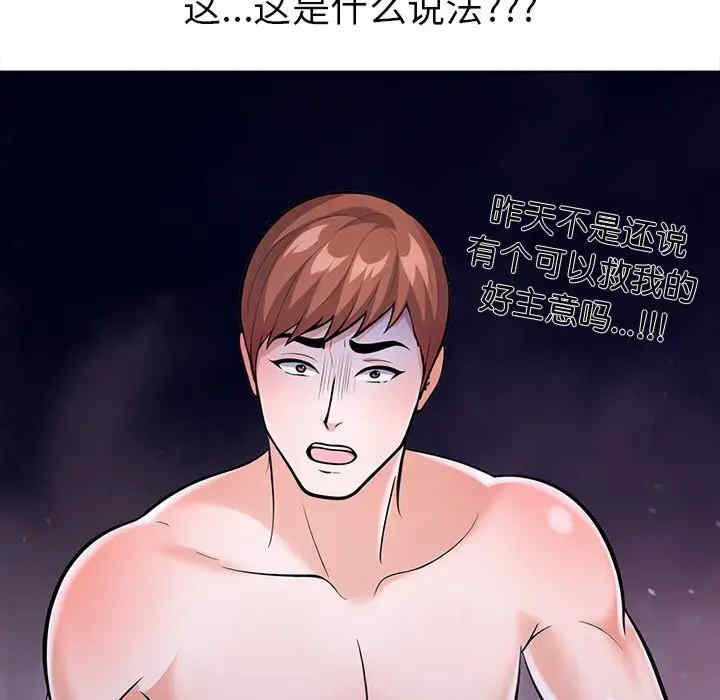 走不出的房间 第二季