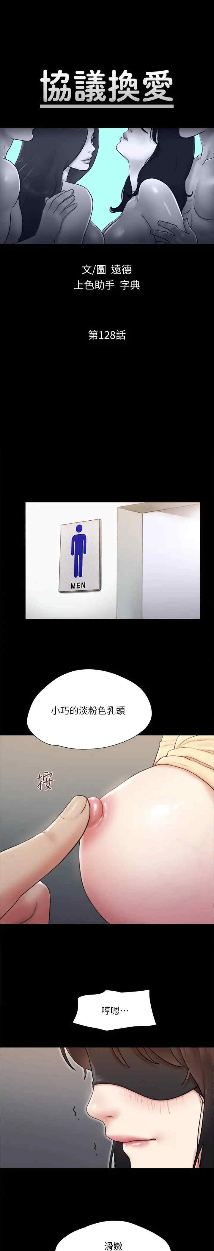 协议换爱(无码版)