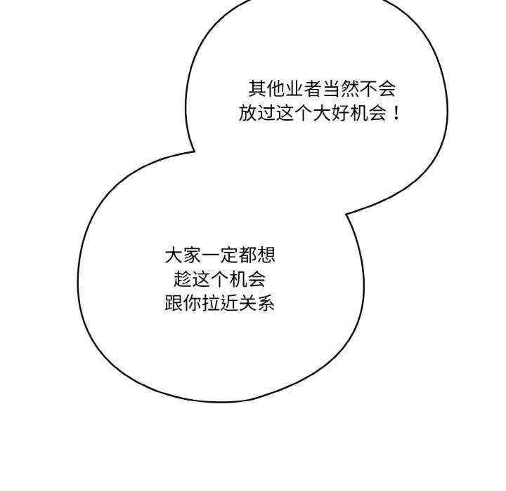 天降美差/天上掉下來的爽缺