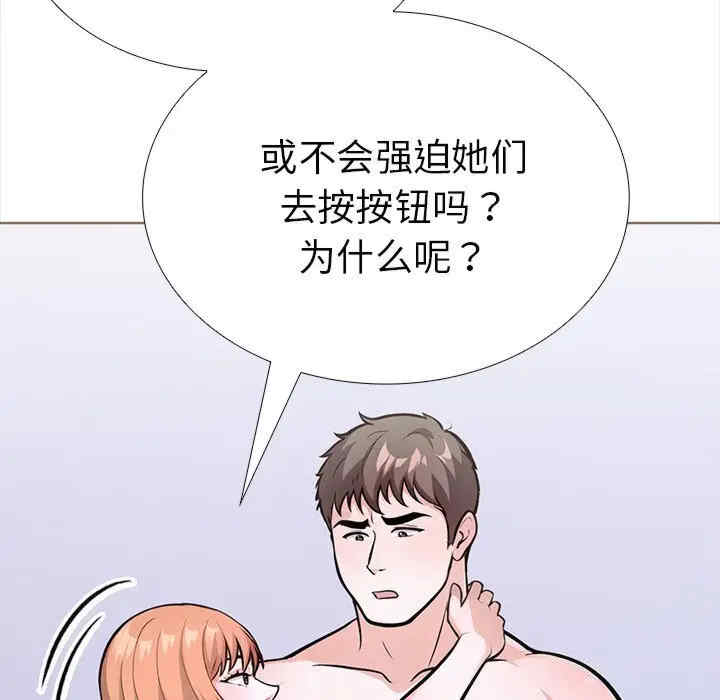 走不出的房间 第二季