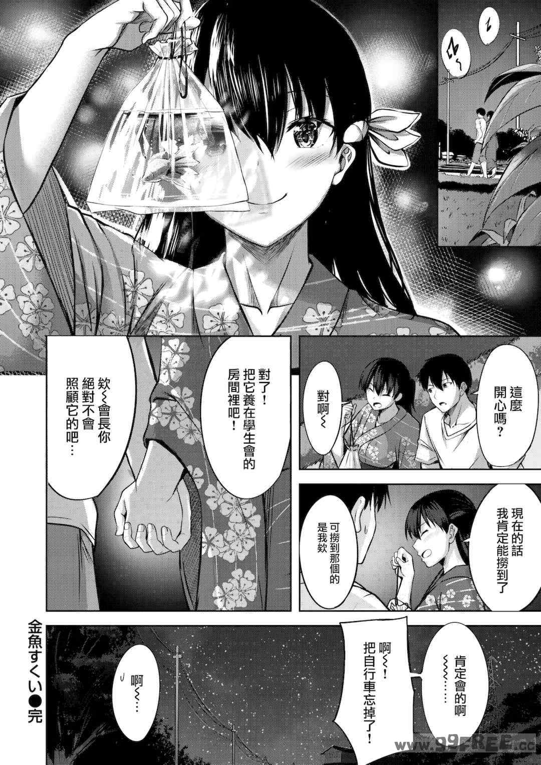 [にこびぃ] はじらいラブレンジ