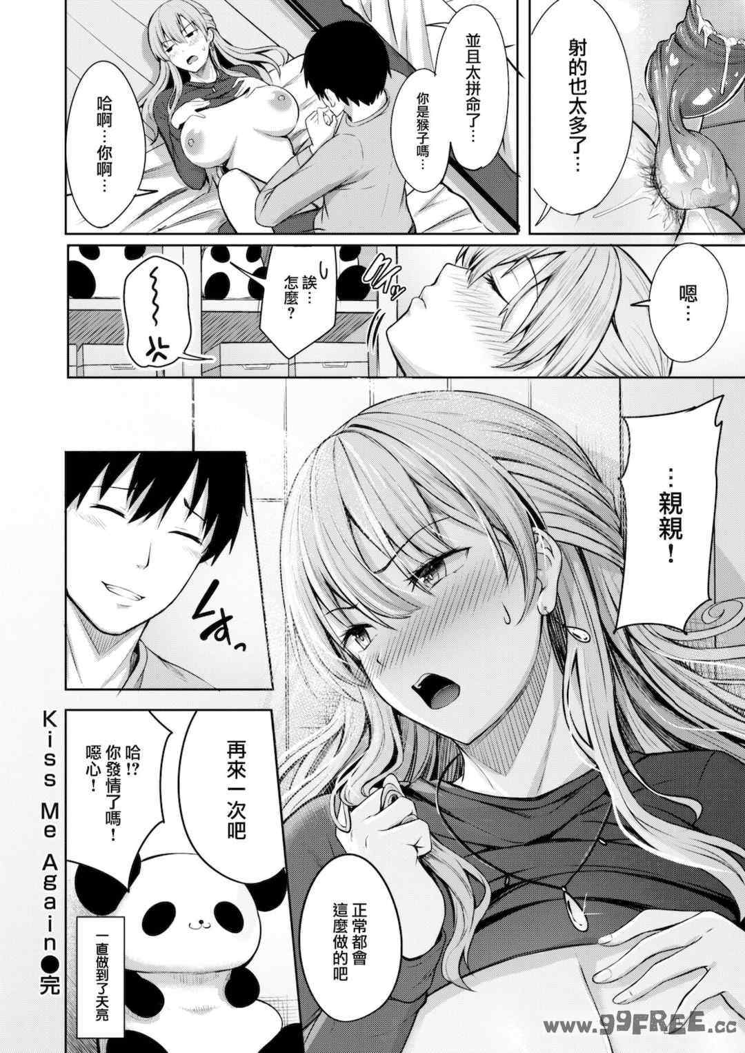 [にこびぃ] はじらいラブレンジ