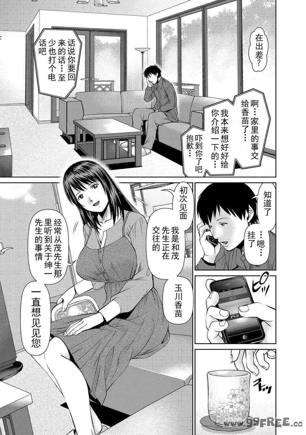 [usi] 夫にナイショで味見して♥ 2｜背着老公偷偷尝味道 2