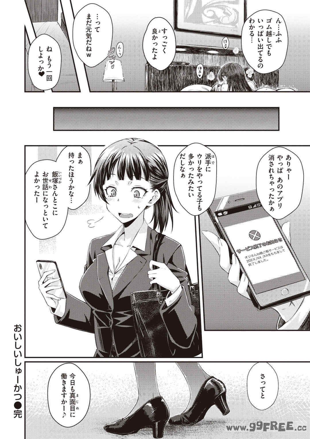 [おから] うぶかくし