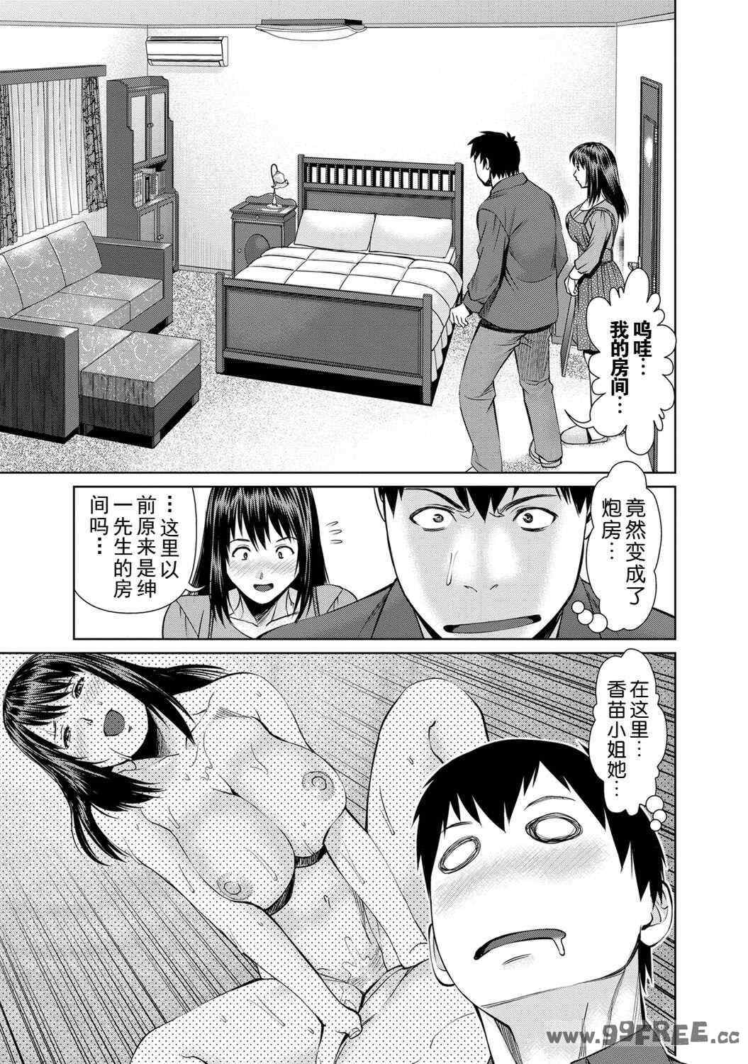 [usi] 夫にナイショで味見して♥ 2｜背着老公偷偷尝味道 2