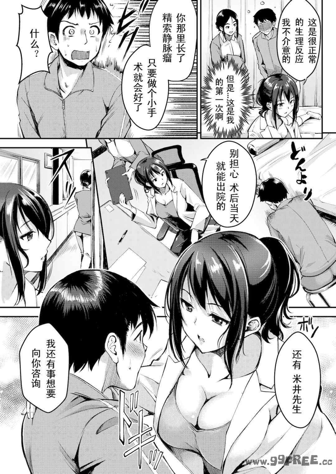 [れぐでく] ふしだらワーキング