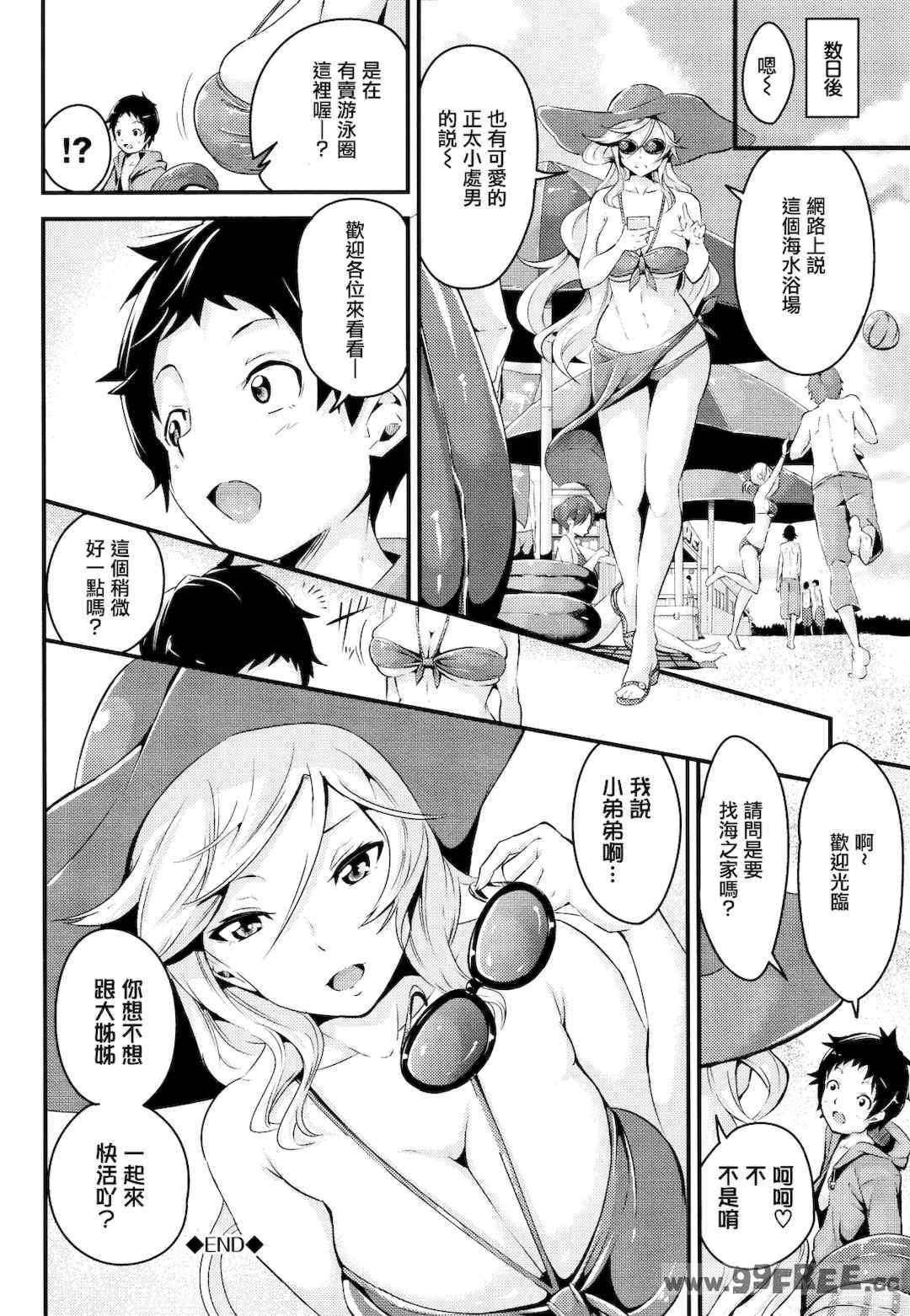 [なしぱすた]ビチョビッチ