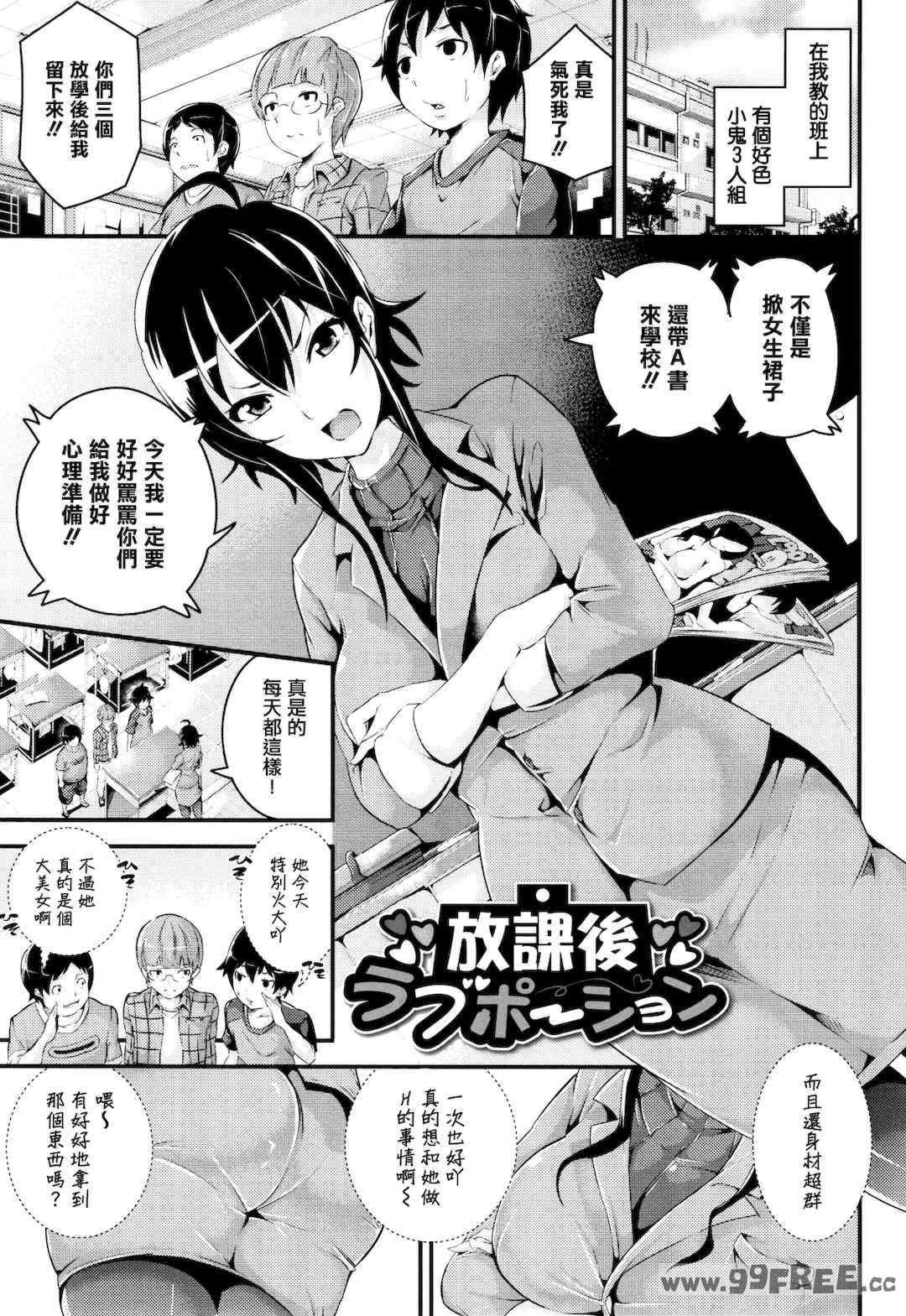 [なしぱすた]ビチョビッチ