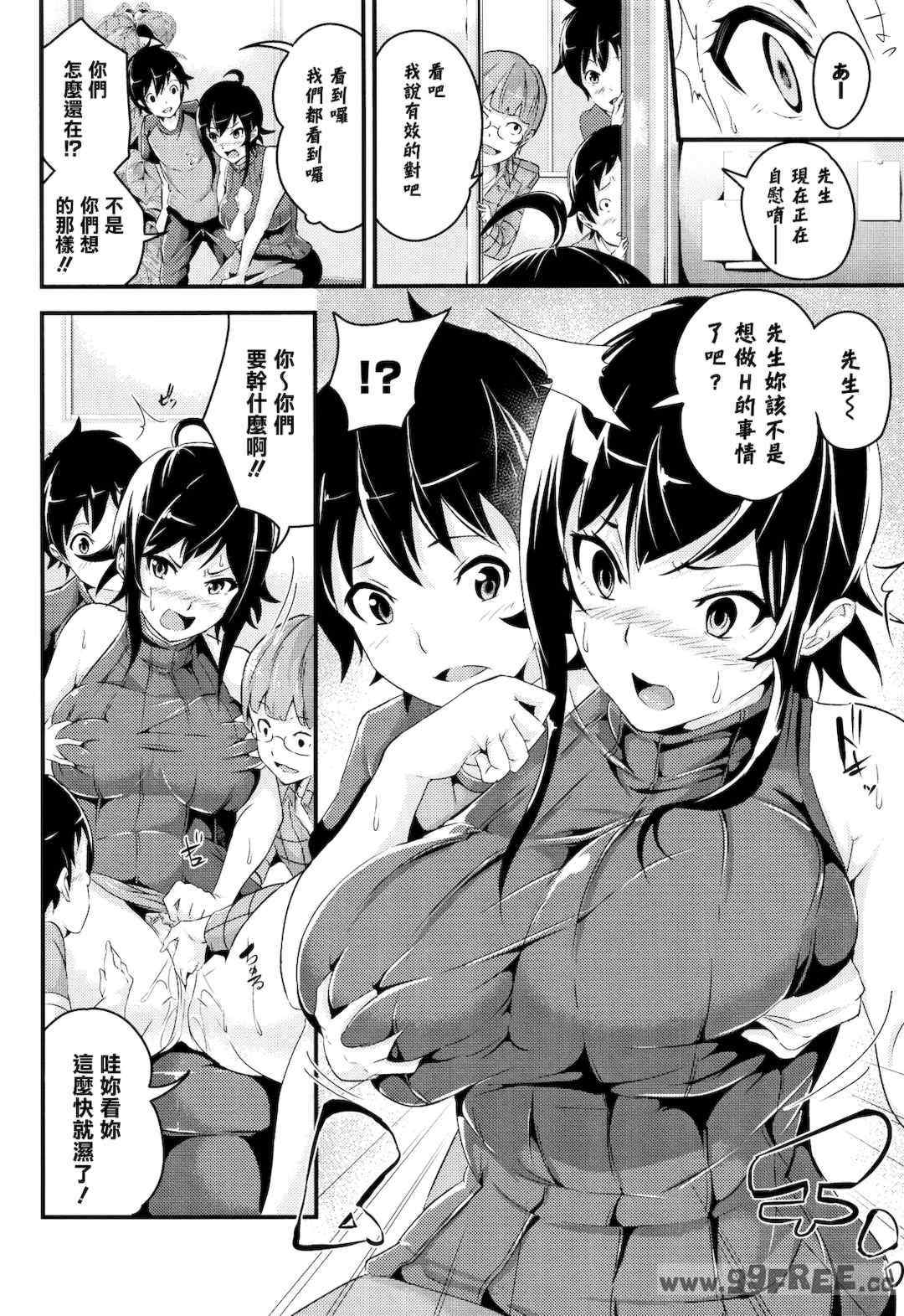 [なしぱすた]ビチョビッチ