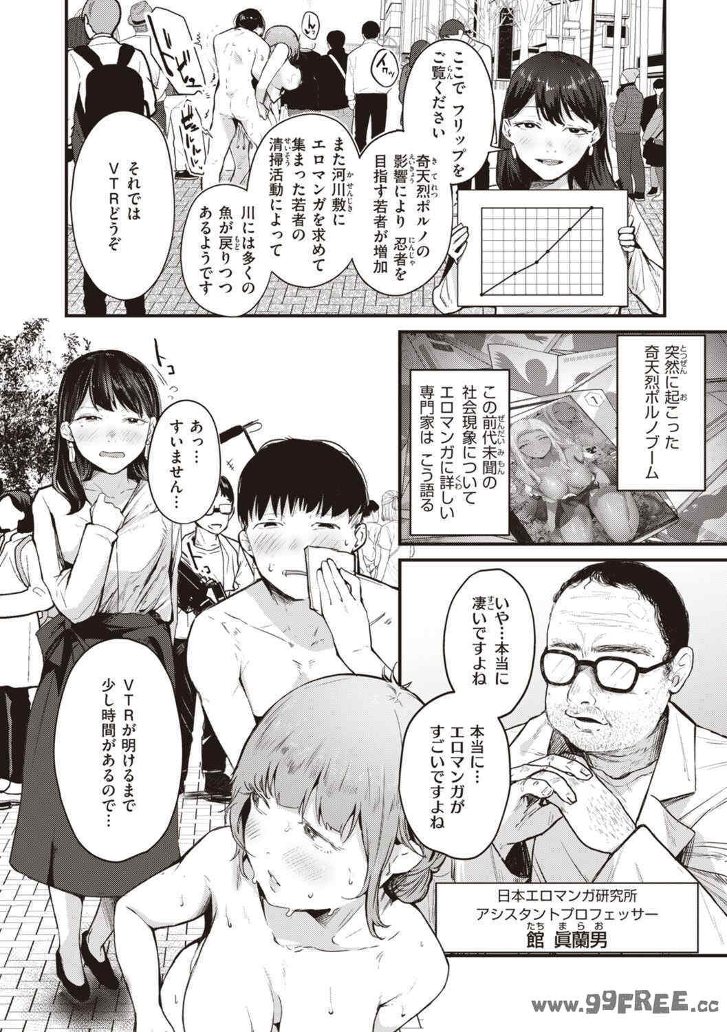 [ニコライの嫁] 奇天烈ポルノ全集