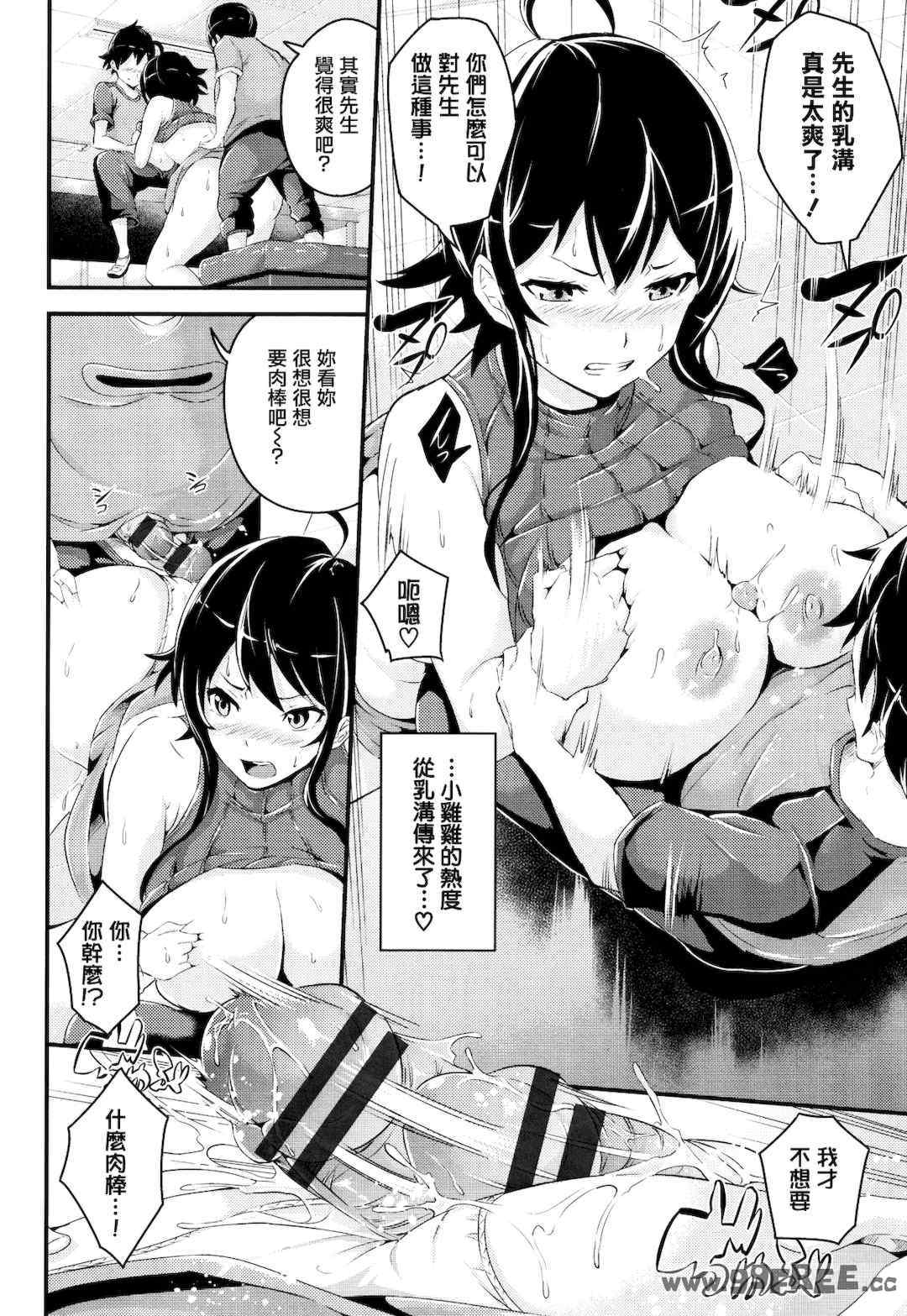 [なしぱすた]ビチョビッチ