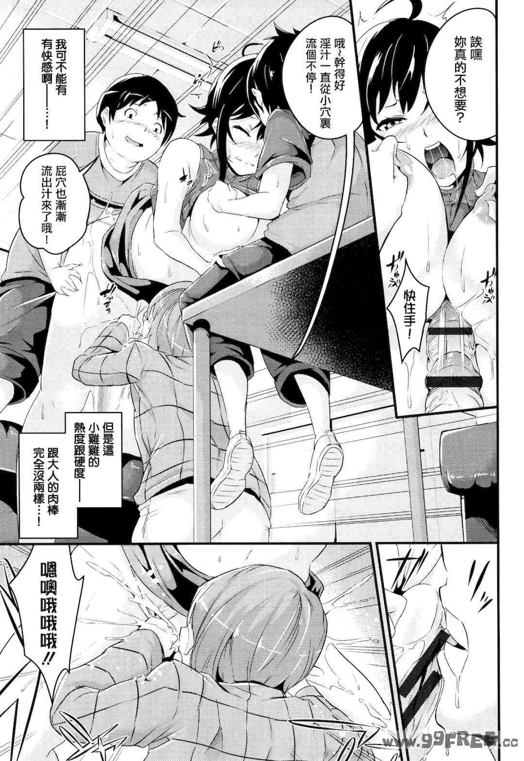 [なしぱすた]ビチョビッチ