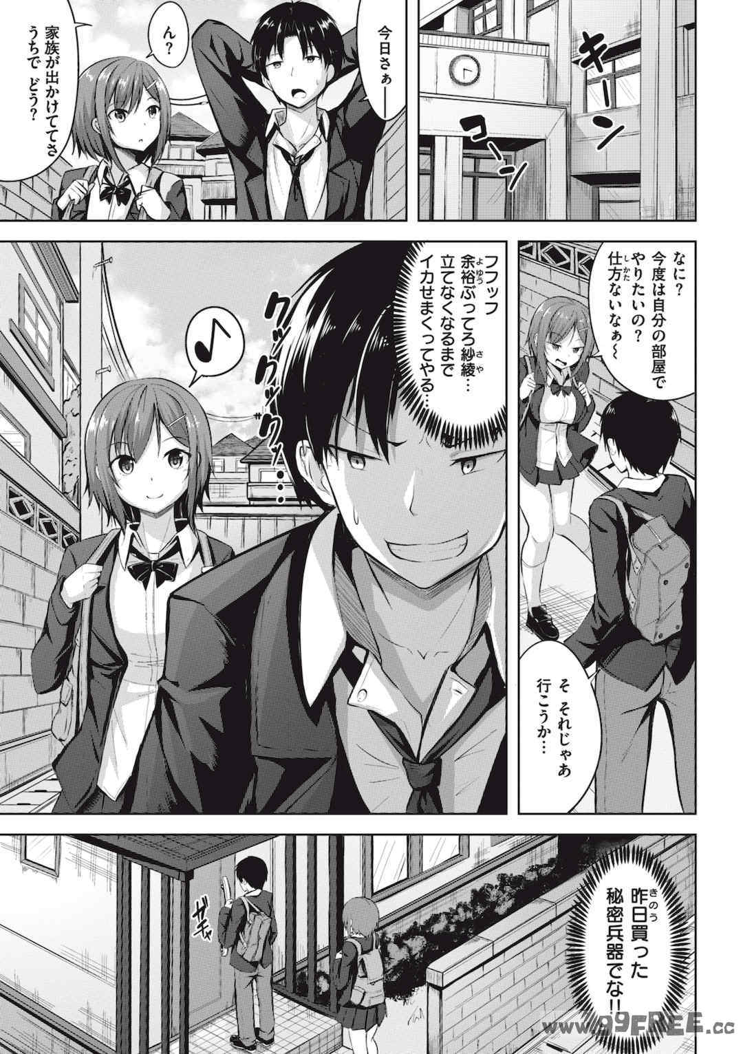 [にこびぃ] はじらいラブレンジ